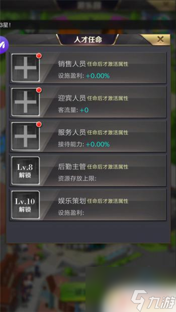 商道高手怎么得游乐场扩建卡 《商道高手》游乐园玩法指南