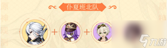 原神仆人培养攻略