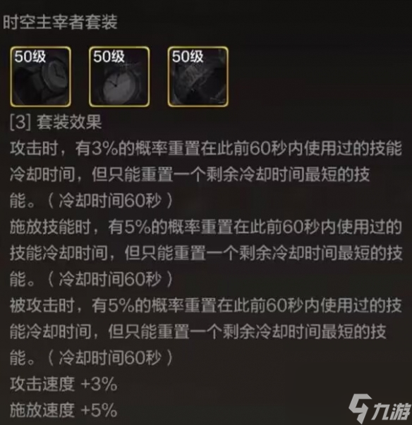 地下城与勇士起源时空主宰者套装效果 DNF手游时空主宰者项链详解