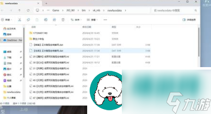 剑网3无界捏脸数据怎么导入-剑网3无界捏脸数据大全打包分享