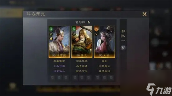 三國謀定天下諸葛亮培養(yǎng)攻略