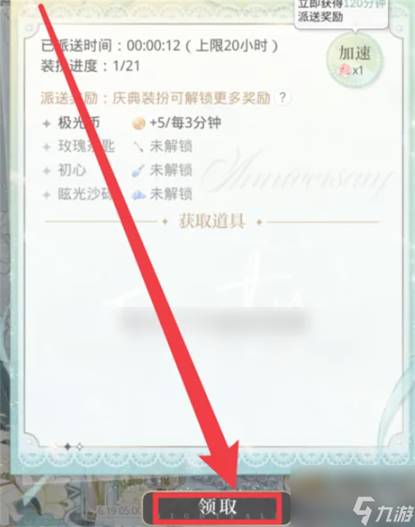 光与夜之恋仲夏庆典的玩法-光与夜之恋仲夏庆典怎么玩