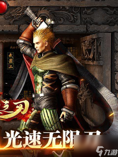 《三国之刃》高战职业刷白虎的生死较量（白虎困扰高战职业）
