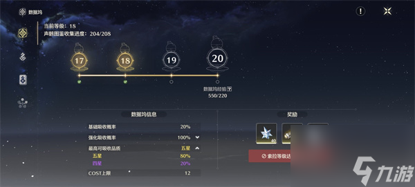 鸣潮五星声骸概率要如何提高