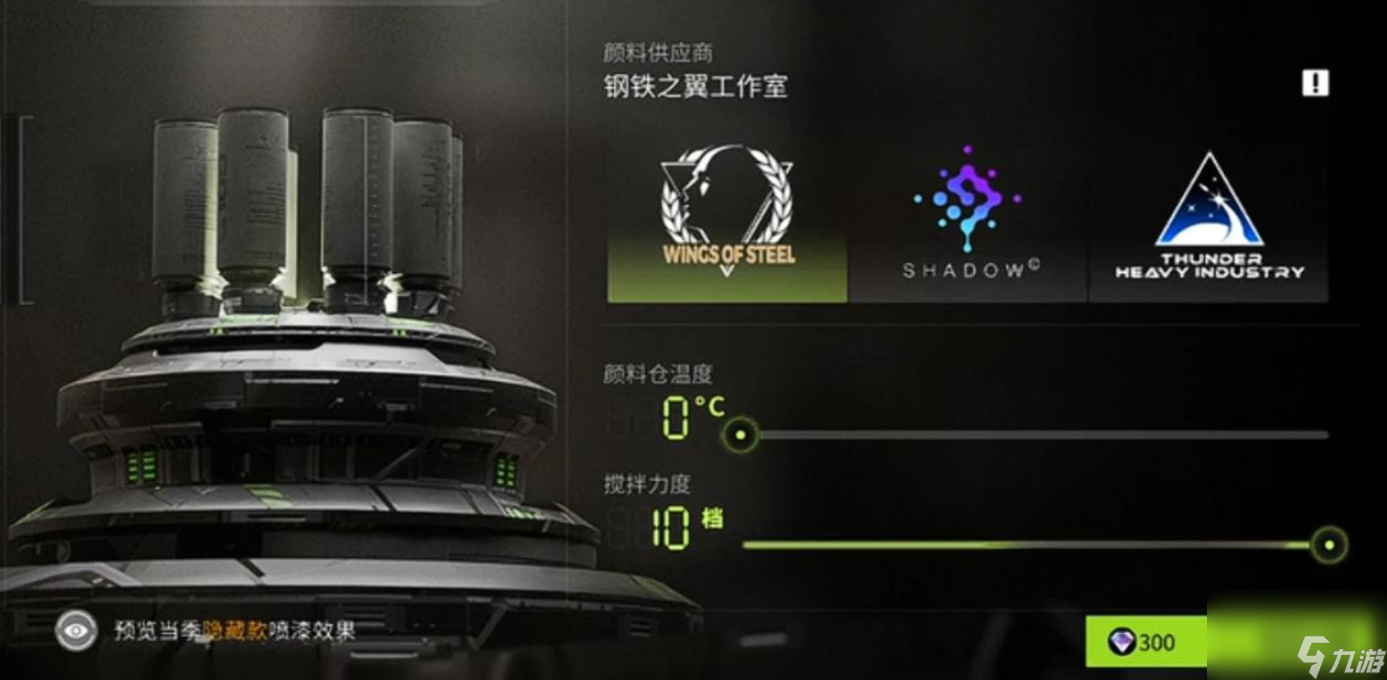 萤火突击怎样获得喷漆 萤火突击喷漆的获得方法