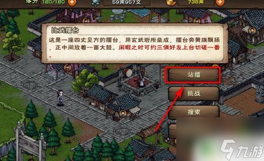 烟雨江湖怎么看自己的战力 怎么提升烟雨江湖总战力