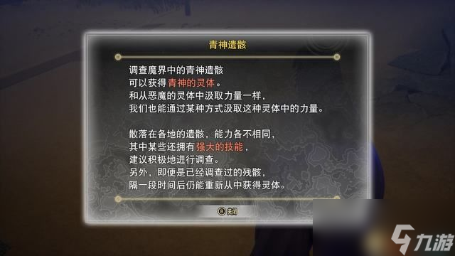 《真女神转生5：复仇》图文攻略 全支线全收集全结局攻略