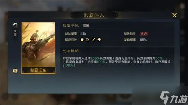 三国谋定天下孙策培养攻略