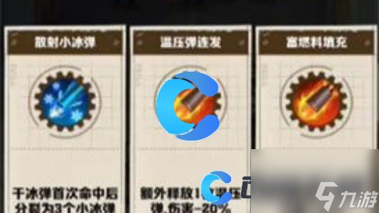 《向僵尸开炮》技能升级推荐