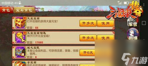 《三国杀传奇》游戏新手迅速入门技巧（游戏玩法详解与高效升级攻略）