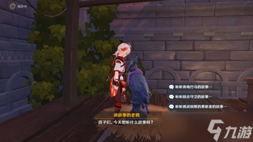 老鸦的故事任务怎么完成 任务图文攻略
