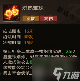 塔瑞斯世界法师攻略 塔瑞斯世界法师技能介绍
