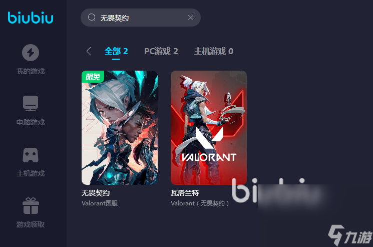 无畏契约闪退怎么解决 无畏契约加速器使用推荐