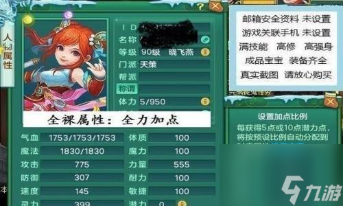 《神武》游戏魔王五魔加点分析（探究《神武》游戏中魔王五魔加点的最佳策略）