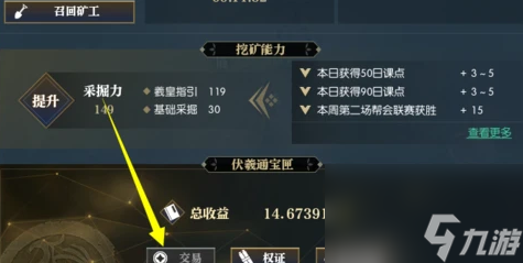 逆水寒伏羲通寶多少錢一個/怎么交易 逆水寒伏羲通寶有什么用？