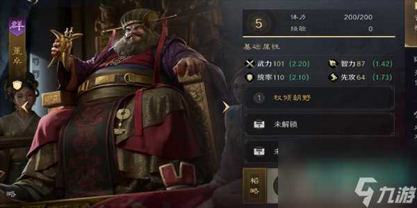 《三国谋定天下》董卓阵容搭配攻略