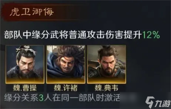 三国谋定天下许褚培养攻略