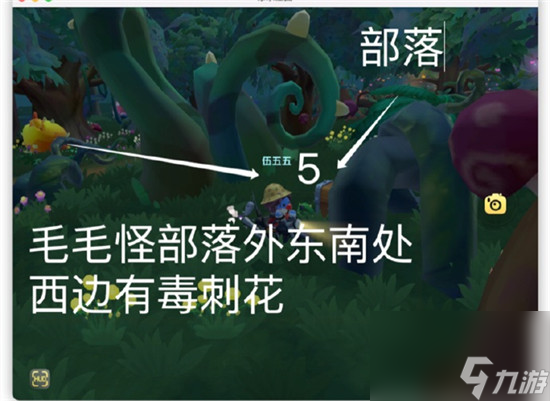 摩尔庄园7.20黑森林宝箱位置