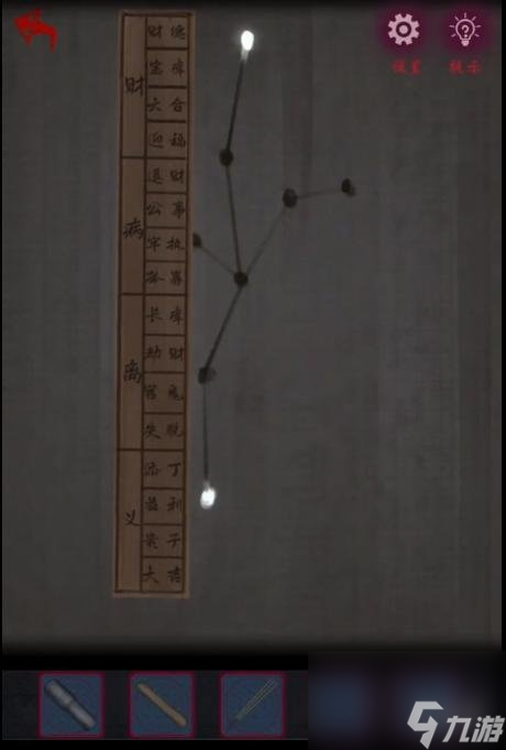 怨憎会攻略大全