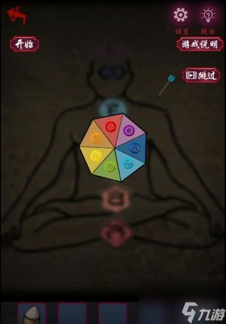 怨憎会攻略大全