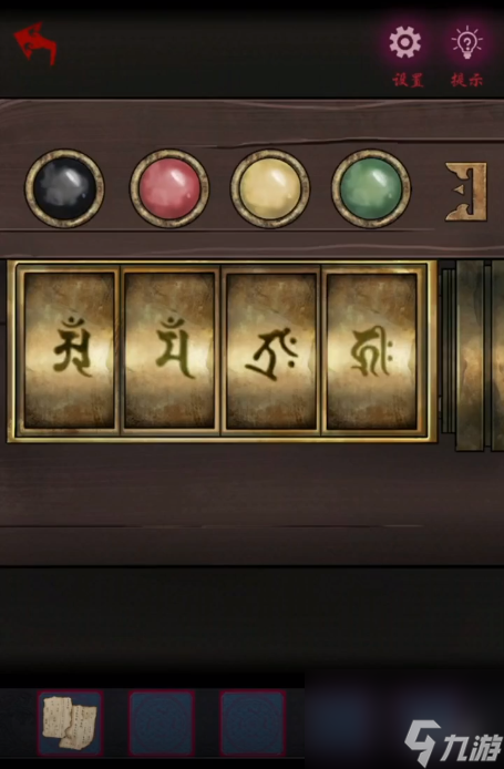 《怨憎会》第二章攻略 怨憎会攻略第二章