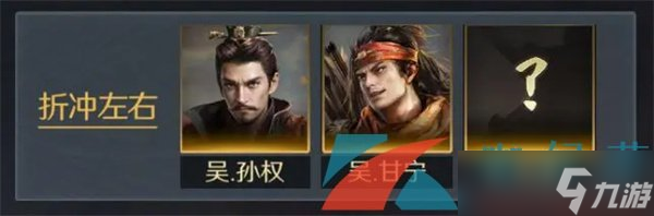 《三国谋定天下》孙权培养攻略