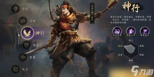 三国谋定天下职业介绍
