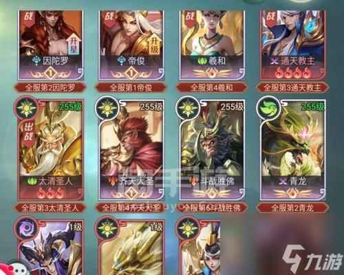 《山海经之赤影传说》游戏社交FAQ（探索游戏社交系统）