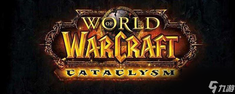魔兽世界9.0前夕任务什么时候开放
