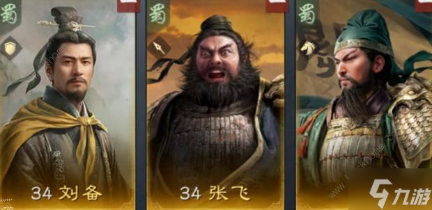 三国谋定天下T0阵容搭配攻略 T0最强阵容技能组合推荐