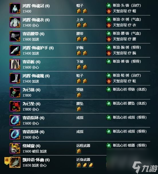 《剑网3无界》长歌门配装推荐