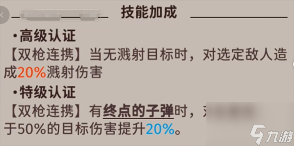 新月同行龍井定位及使用攻略