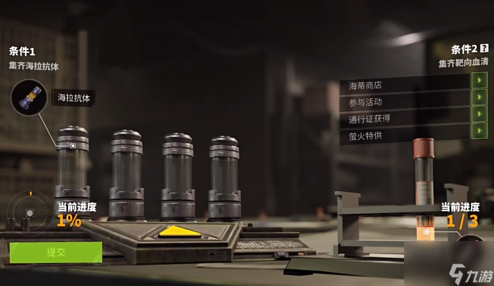 萤火突击怎么凑齐三个血清 萤火突击血清如何获取