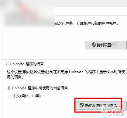 植物大战僵尸杂交版语言设置