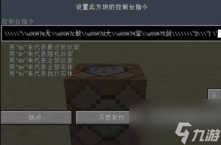 我的世界铁砧更改彩色名字方法介绍