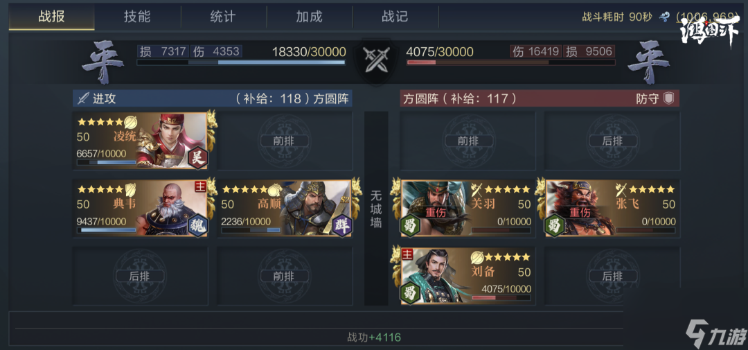《鸿图之下》高顺最佳阵容搭配推荐