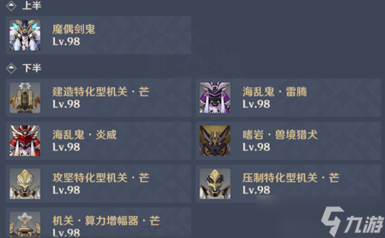 【原神】V4.7攻略 | 4.7深渊配队与对应打法思路