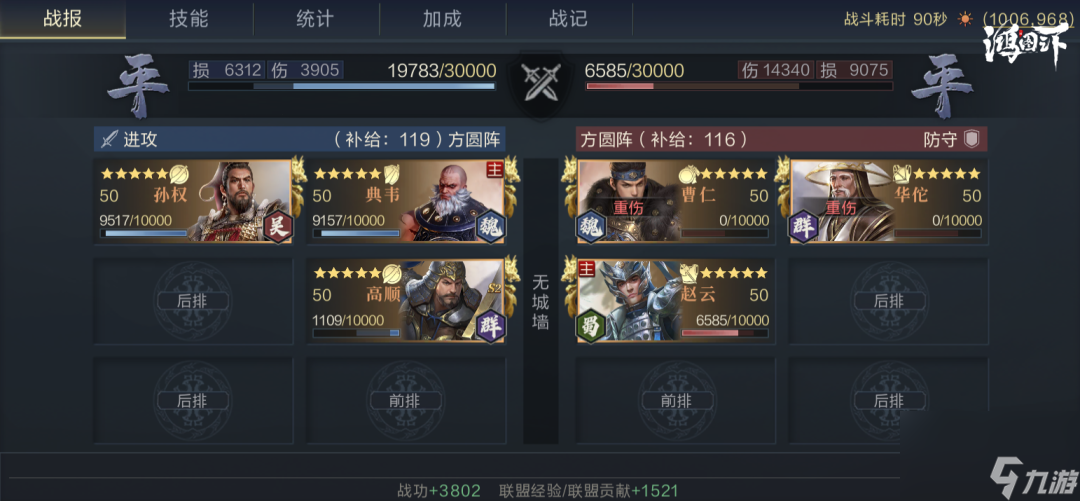 《鸿图之下》高顺最佳阵容搭配推荐