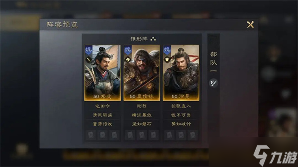 三国谋定天下夏侯惇培养攻略