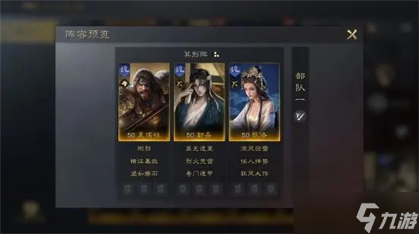 三国谋定天下夏侯惇培养攻略