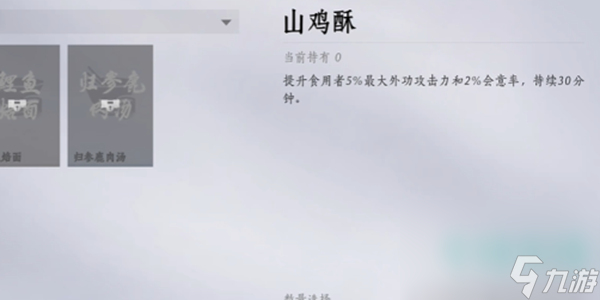 《燕云十六声》美食继承者奇遇攻略