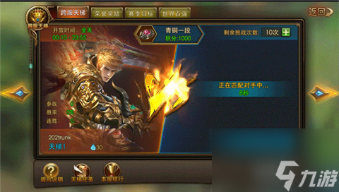 《永恒紀(jì)元》跨服天梯賽將熱血來襲 誰是最強戰(zhàn)神