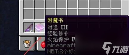 我的世界修复附魔武器耐久度方法介绍