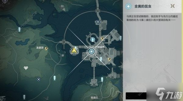 鸣潮第二索拉第三天提交什么物品 第二索拉第三天金黄昆虫攻略
