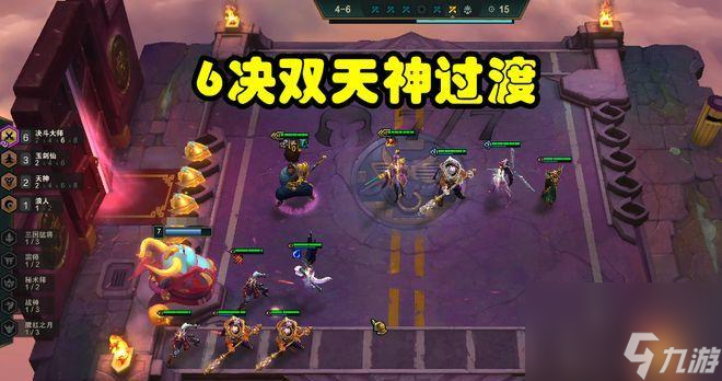 云顶之弈手游决斗亚索运营攻略（运营攻略）