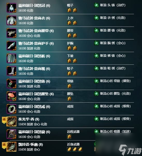 《剑网3无界》长歌门配装推荐