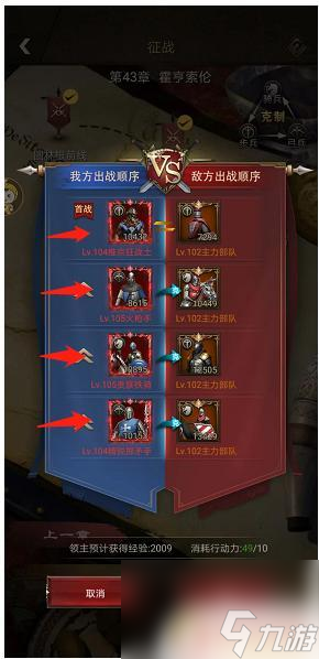 帝国征服者怎么占领据点 帝国征服者攻略征战第43章图林根据点