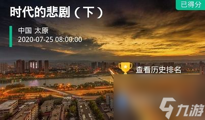 犯罪大師時代的悲劇下答案、兇手、解析