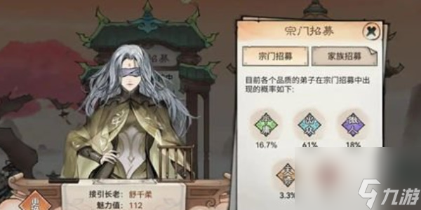 《最强祖师》手游如何获取弟子？选择策略解析！