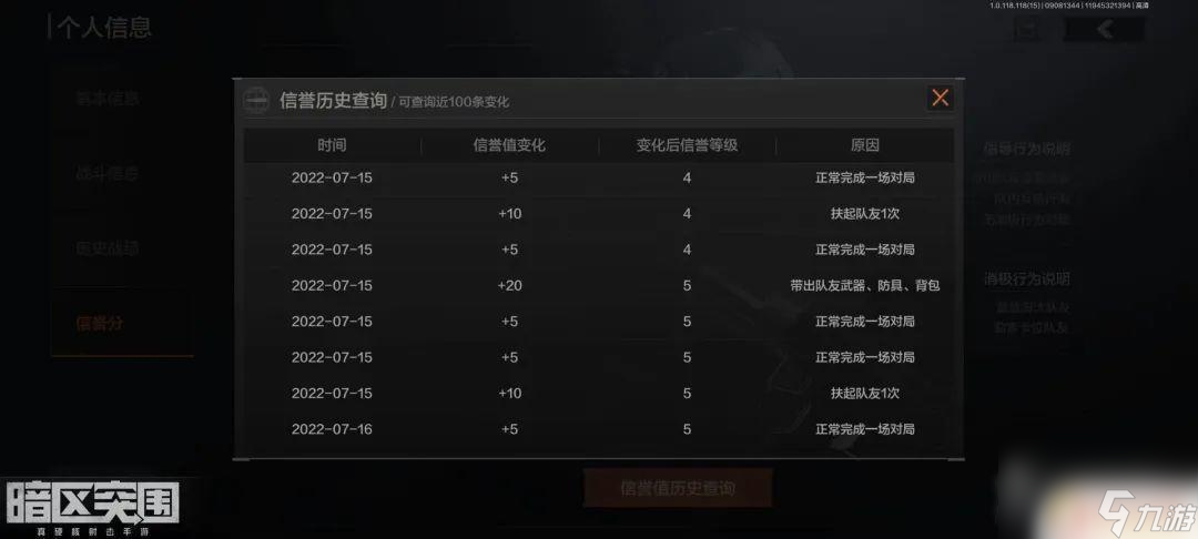 暗区突围怎么取消禁止队友拾取 《暗区突围》误伤队友惩罚规则